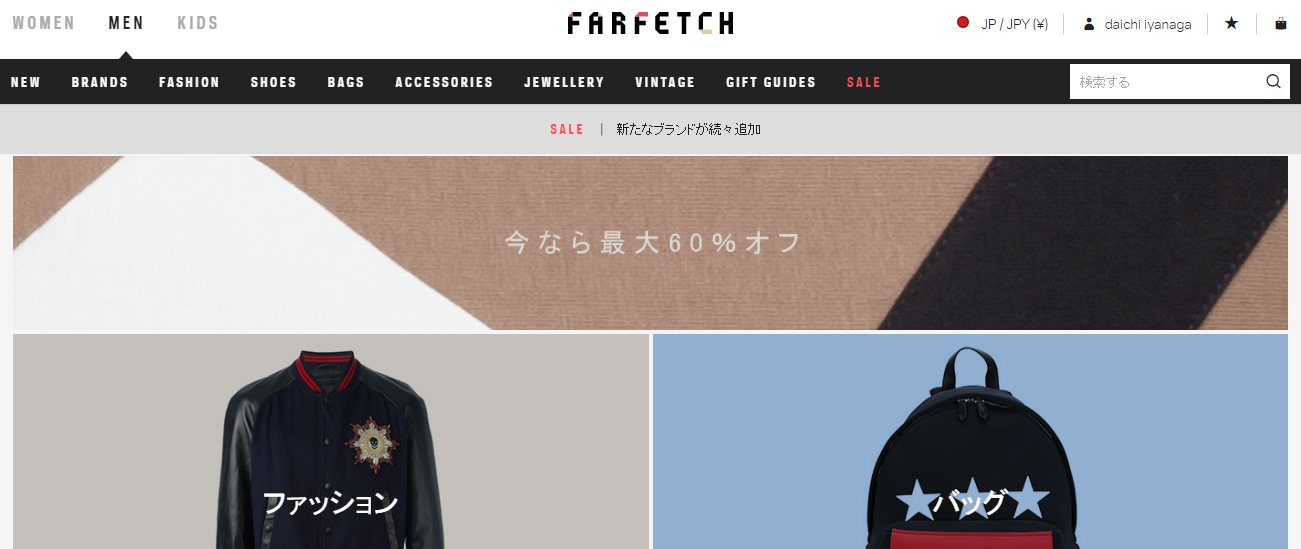 ファーフェッチ　とは
