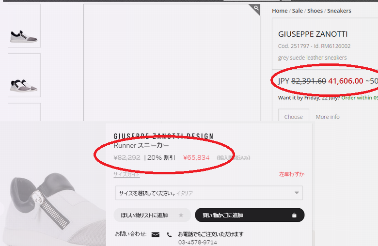 ファーフェッチ　セール